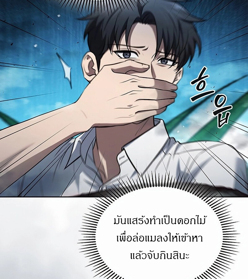 How to Survive Restructuring วิธีเอาตัวรอดจากการปรับโครงสร้าง - หน้า 22