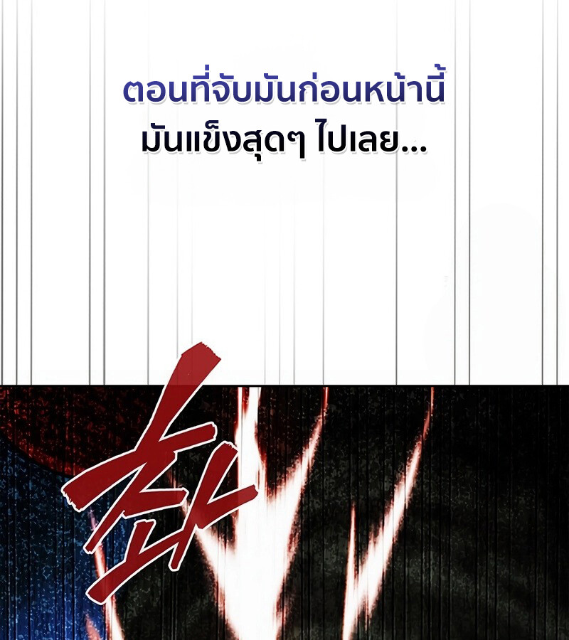 How to Survive Restructuring วิธีเอาตัวรอดจากการปรับโครงสร้าง - หน้า 35