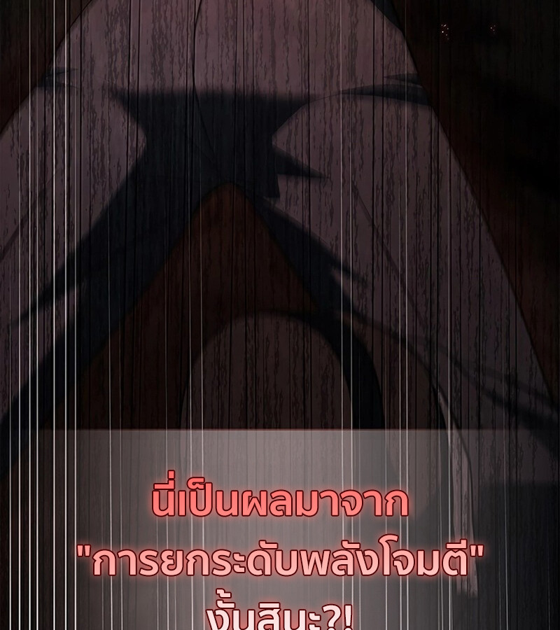 How to Survive Restructuring วิธีเอาตัวรอดจากการปรับโครงสร้าง - หน้า 40