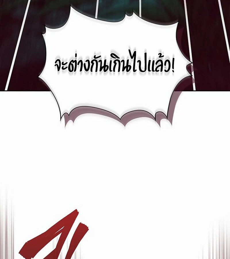 How to Survive Restructuring วิธีเอาตัวรอดจากการปรับโครงสร้าง - หน้า 6