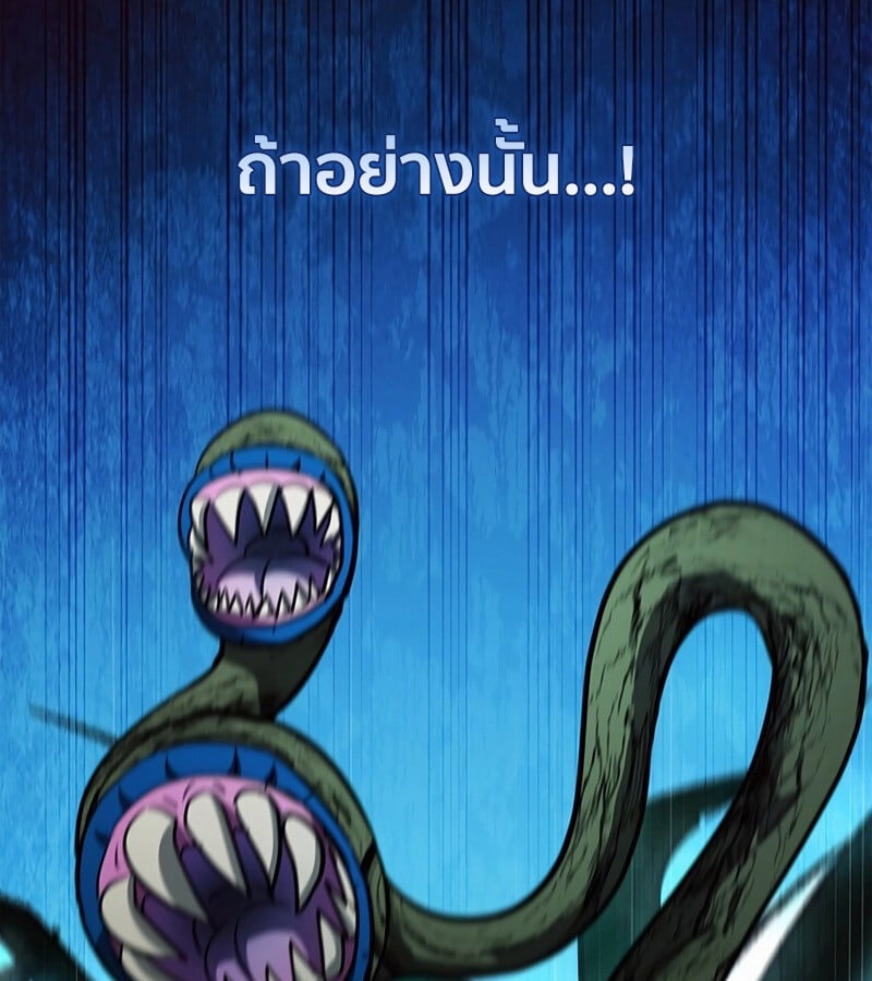 How to Survive Restructuring วิธีเอาตัวรอดจากการปรับโครงสร้าง - หน้า 85