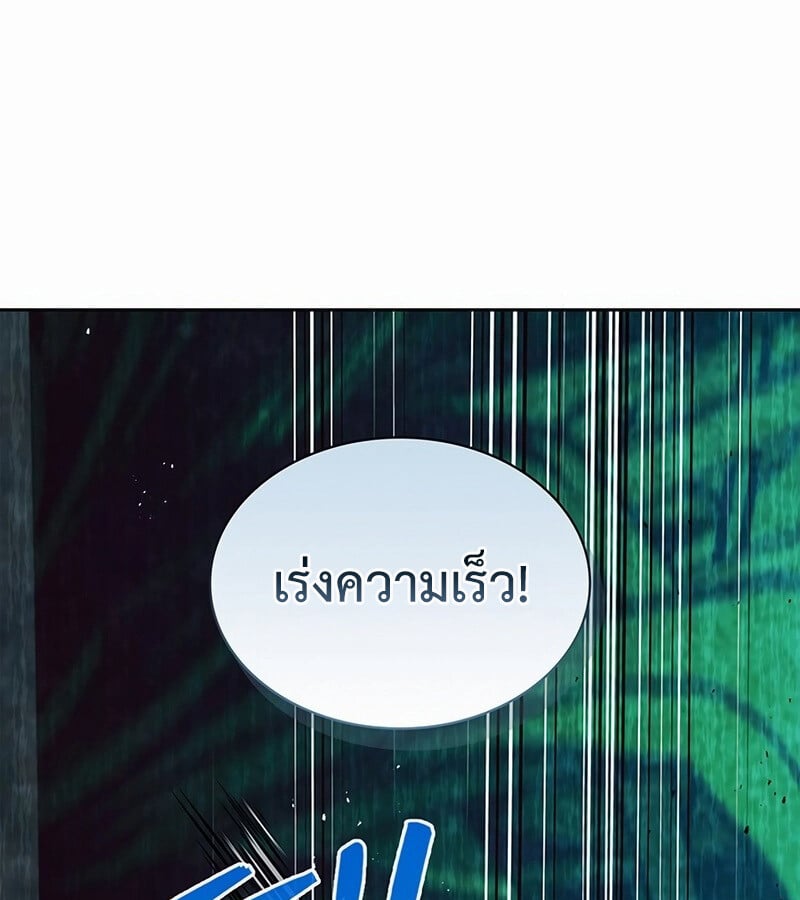 How to Survive Restructuring วิธีเอาตัวรอดจากการปรับโครงสร้าง - หน้า 87
