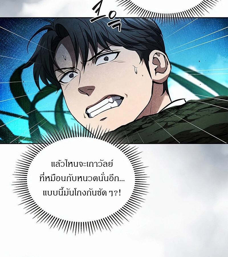 How to Survive Restructuring วิธีเอาตัวรอดจากการปรับโครงสร้าง - หน้า 9