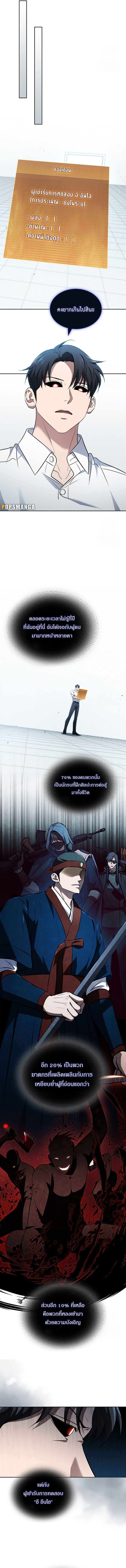 How to Survive Restructuring วิธีเอาตัวรอดจากการปรับโครงสร้าง - หน้า 4