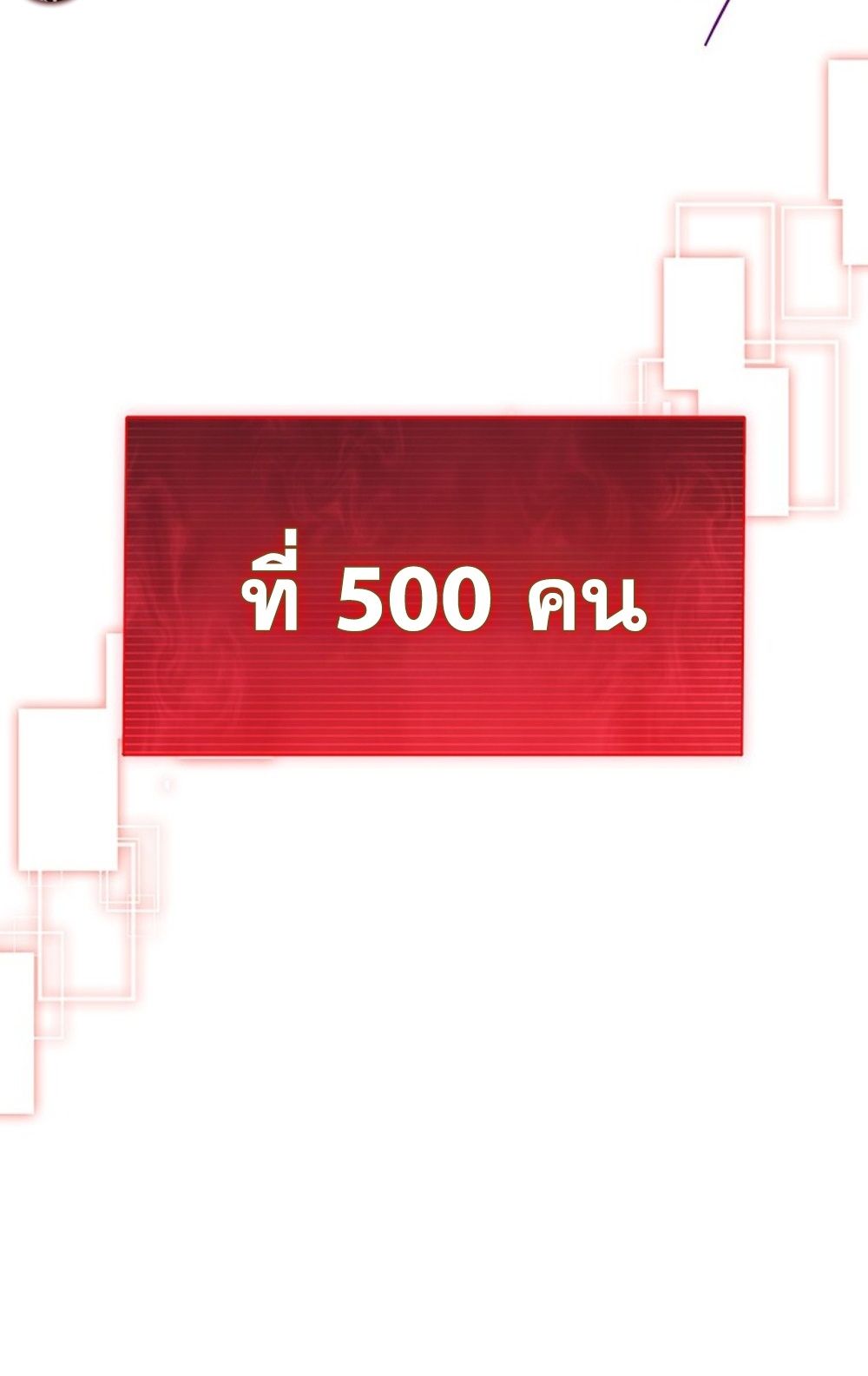 How to Survive Restructuring วิธีเอาตัวรอดจากการปรับโครงสร้าง - หน้า 22