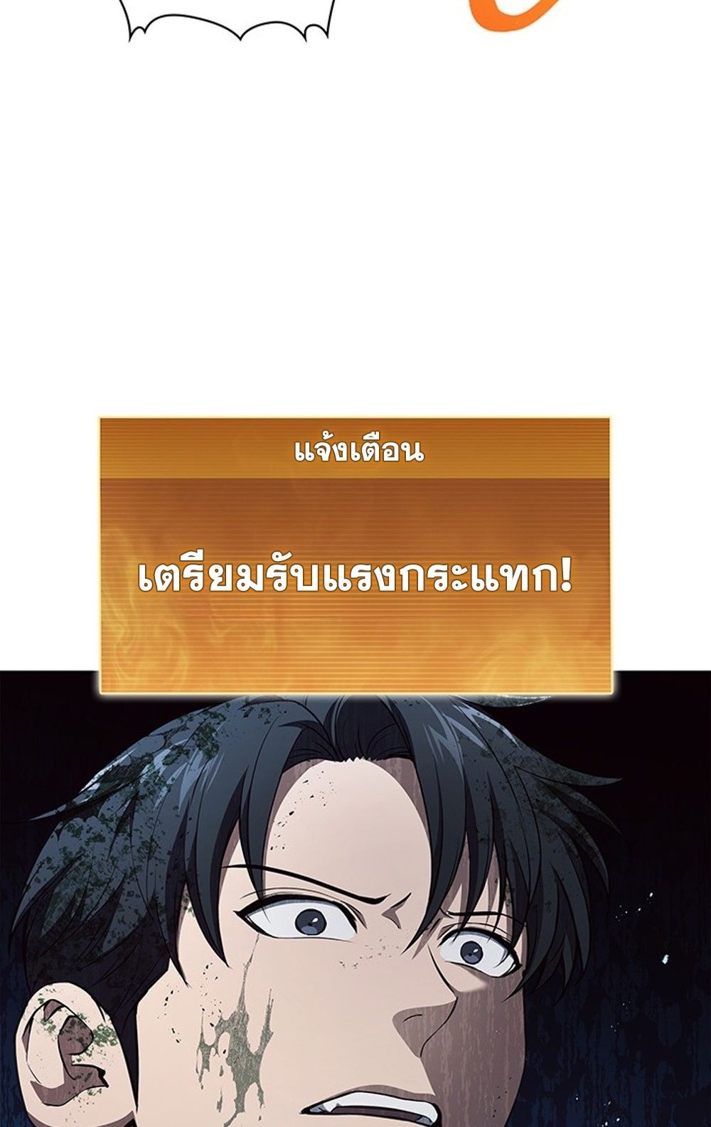 How to Survive Restructuring วิธีเอาตัวรอดจากการปรับโครงสร้าง - หน้า 29