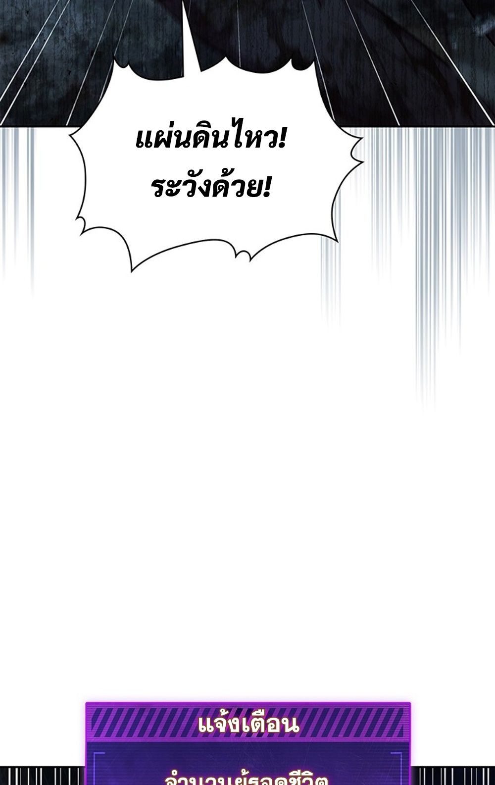How to Survive Restructuring วิธีเอาตัวรอดจากการปรับโครงสร้าง - หน้า 33