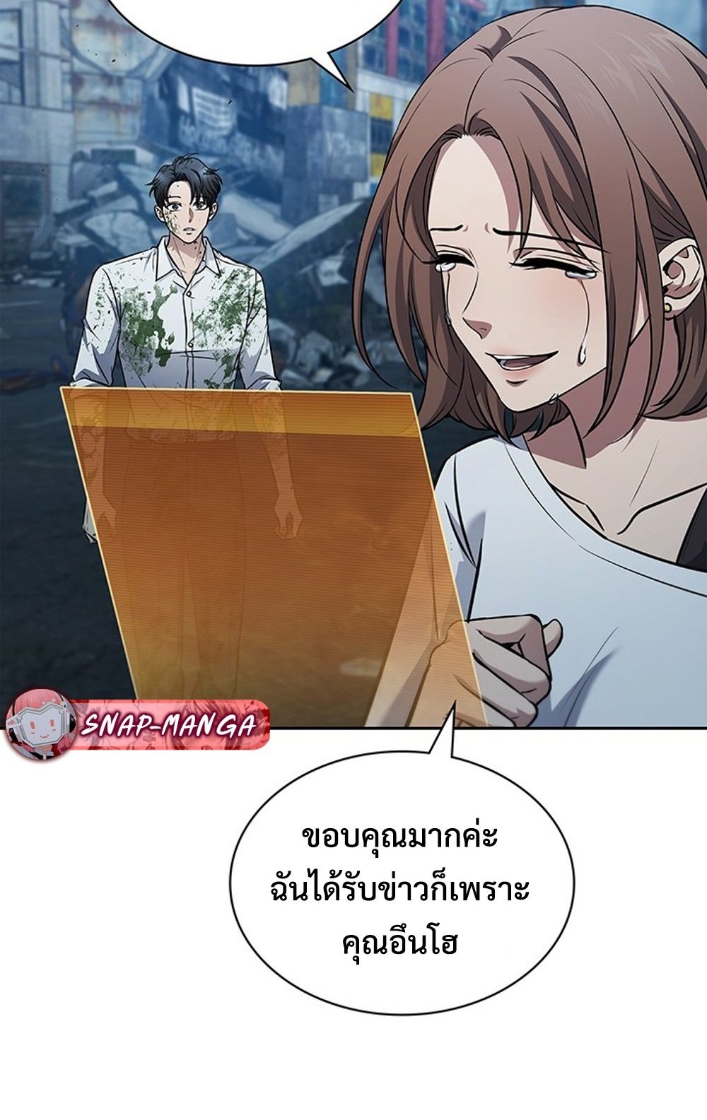 How to Survive Restructuring วิธีเอาตัวรอดจากการปรับโครงสร้าง - หน้า 4