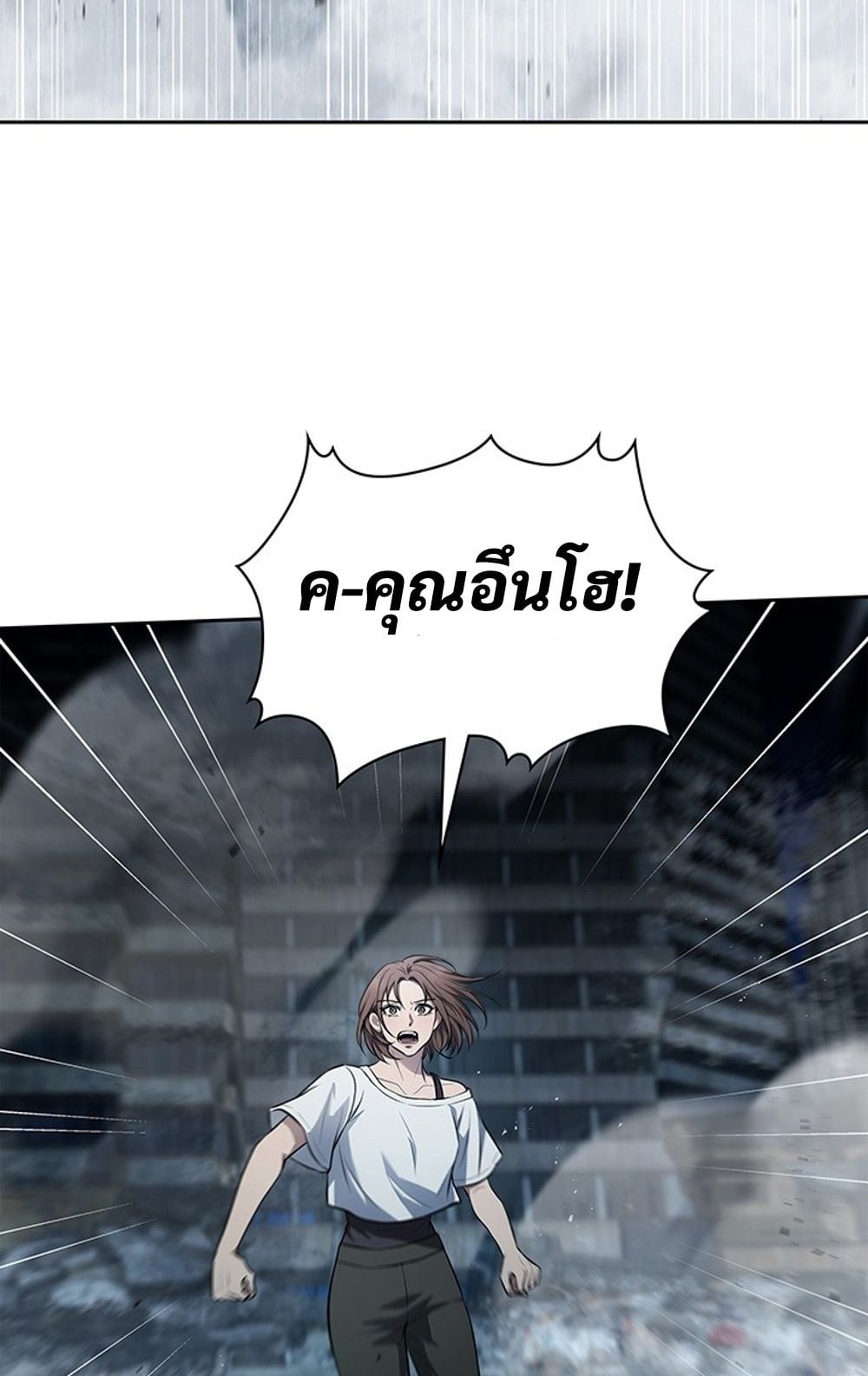 How to Survive Restructuring วิธีเอาตัวรอดจากการปรับโครงสร้าง - หน้า 46