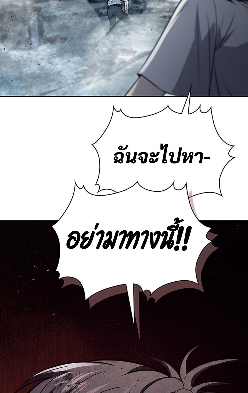 How to Survive Restructuring วิธีเอาตัวรอดจากการปรับโครงสร้าง - หน้า 48
