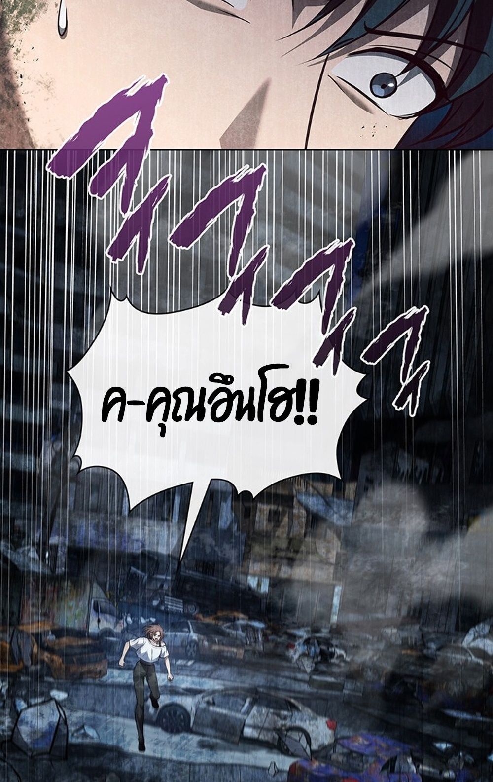 How to Survive Restructuring วิธีเอาตัวรอดจากการปรับโครงสร้าง - หน้า 53