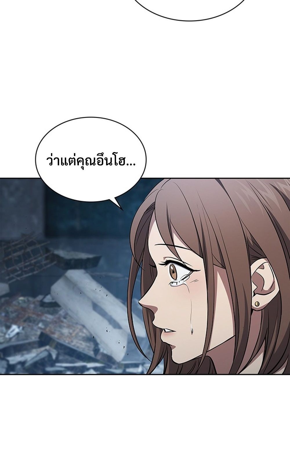 How to Survive Restructuring วิธีเอาตัวรอดจากการปรับโครงสร้าง - หน้า 6