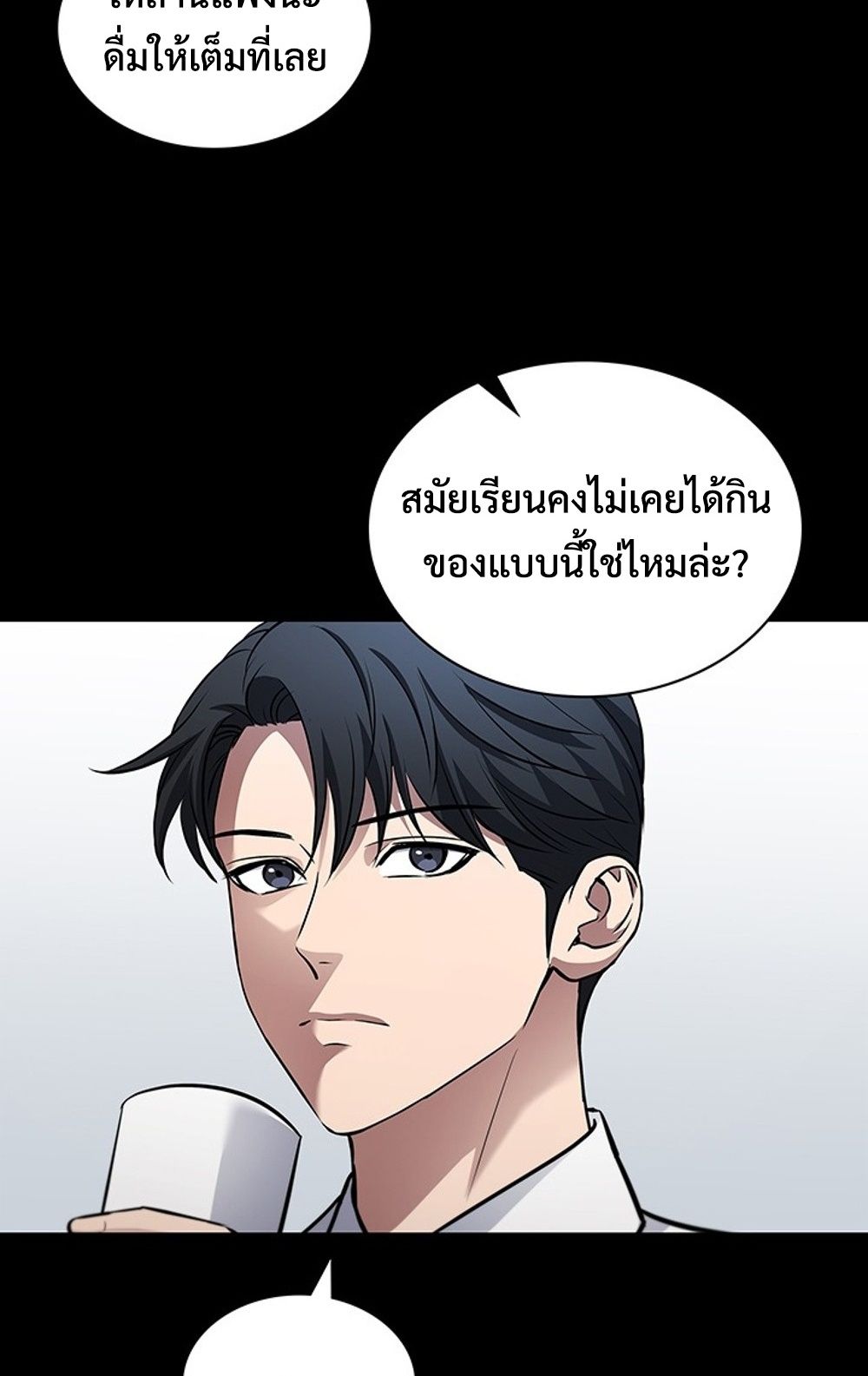 How to Survive Restructuring วิธีเอาตัวรอดจากการปรับโครงสร้าง - หน้า 64
