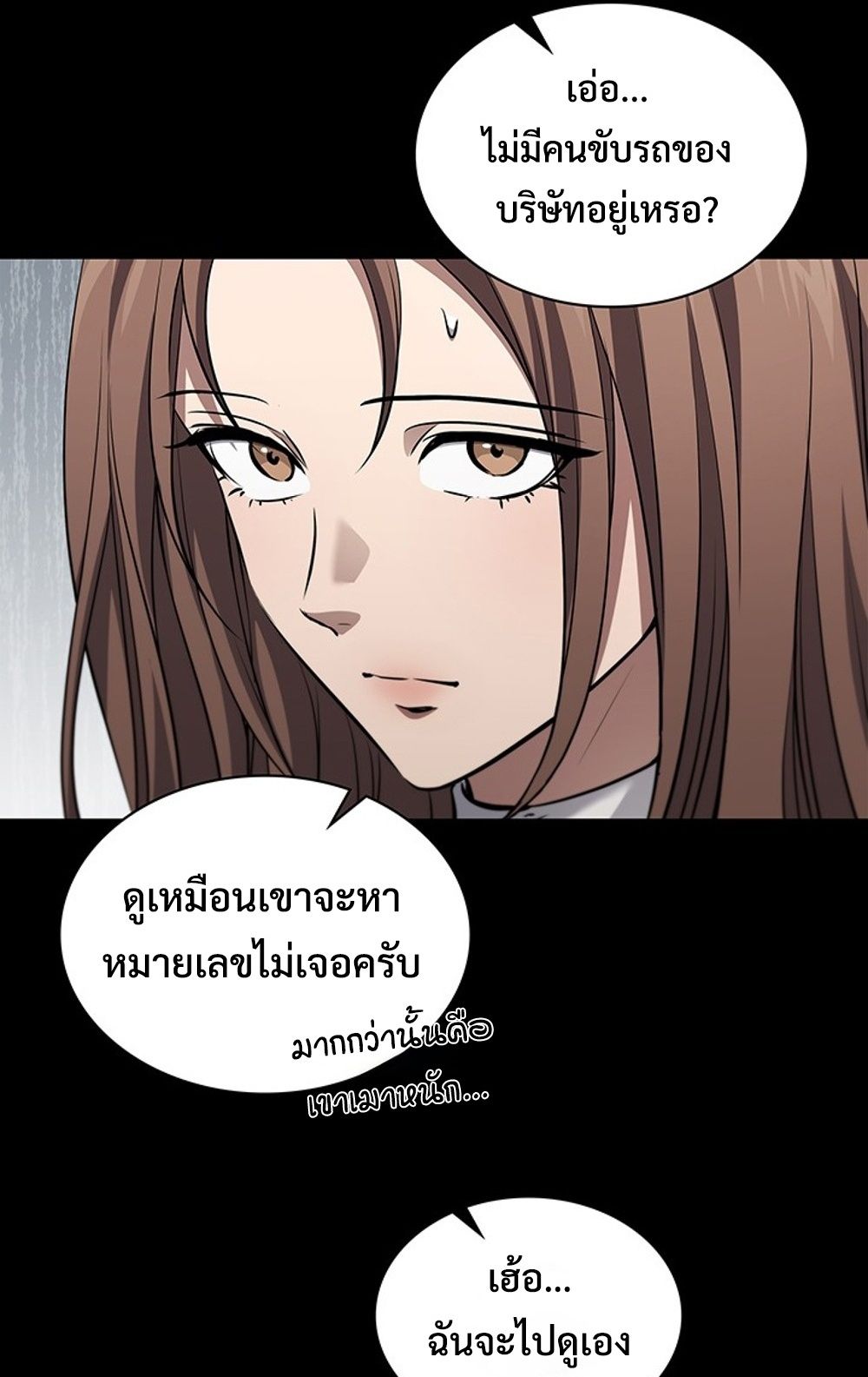 How to Survive Restructuring วิธีเอาตัวรอดจากการปรับโครงสร้าง - หน้า 67