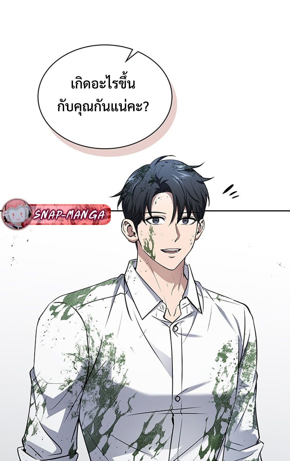 How to Survive Restructuring วิธีเอาตัวรอดจากการปรับโครงสร้าง - หน้า 7