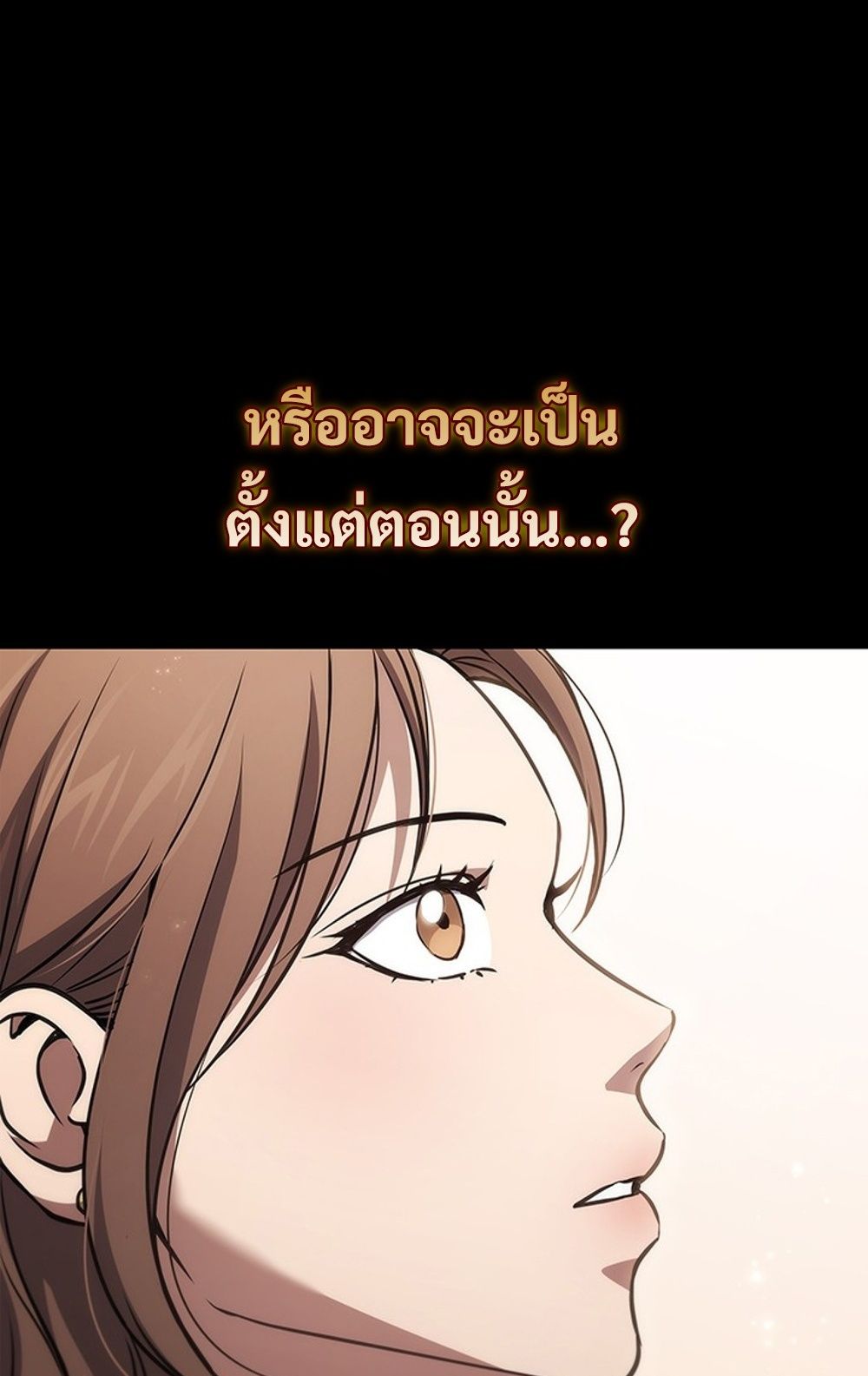 How to Survive Restructuring วิธีเอาตัวรอดจากการปรับโครงสร้าง - หน้า 73