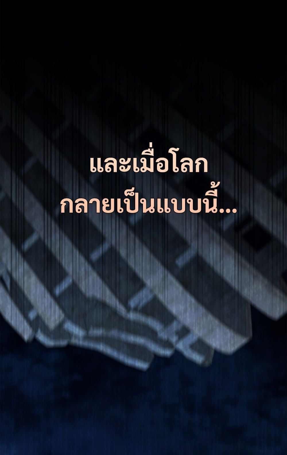 How to Survive Restructuring วิธีเอาตัวรอดจากการปรับโครงสร้าง - หน้า 76