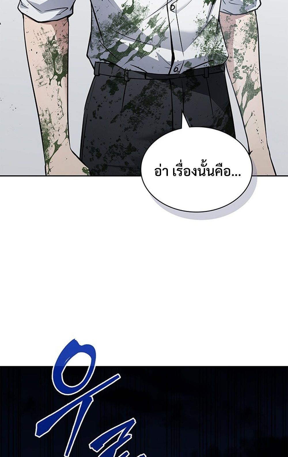 How to Survive Restructuring วิธีเอาตัวรอดจากการปรับโครงสร้าง - หน้า 8