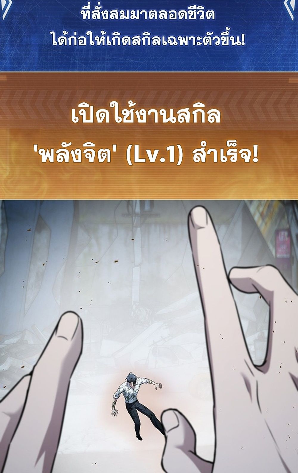 How to Survive Restructuring วิธีเอาตัวรอดจากการปรับโครงสร้าง - หน้า 83