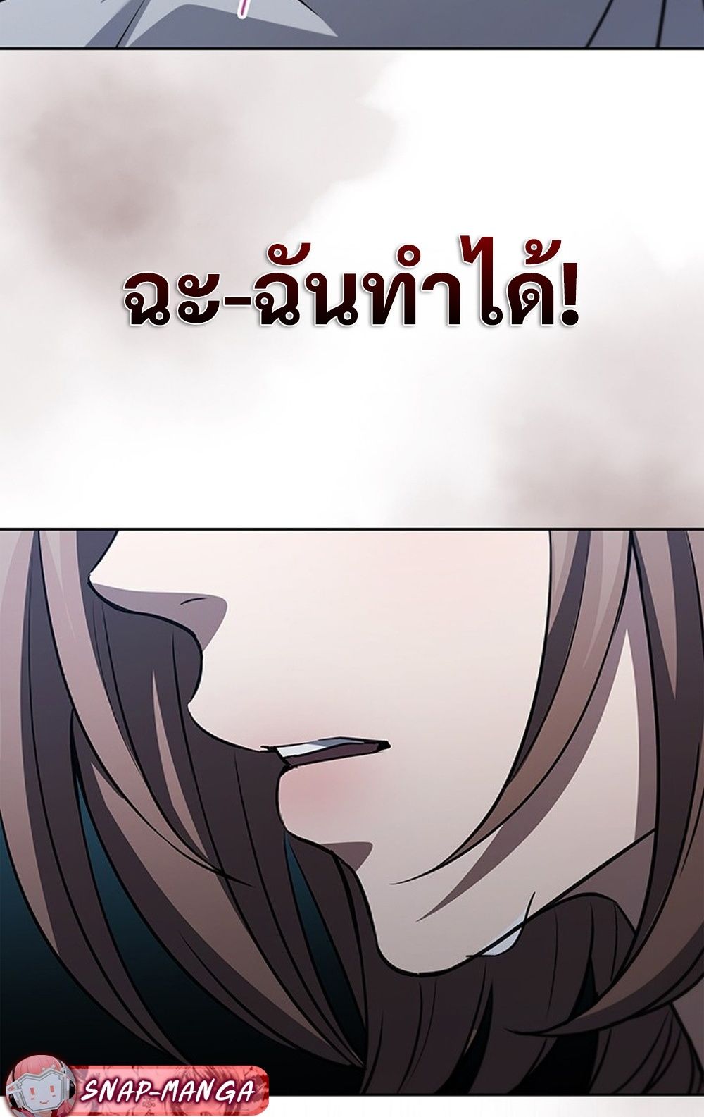 How to Survive Restructuring วิธีเอาตัวรอดจากการปรับโครงสร้าง - หน้า 86