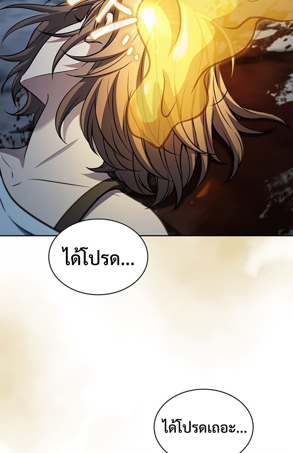 How to Survive Restructuring วิธีเอาตัวรอดจากการปรับโครงสร้าง - หน้า 33