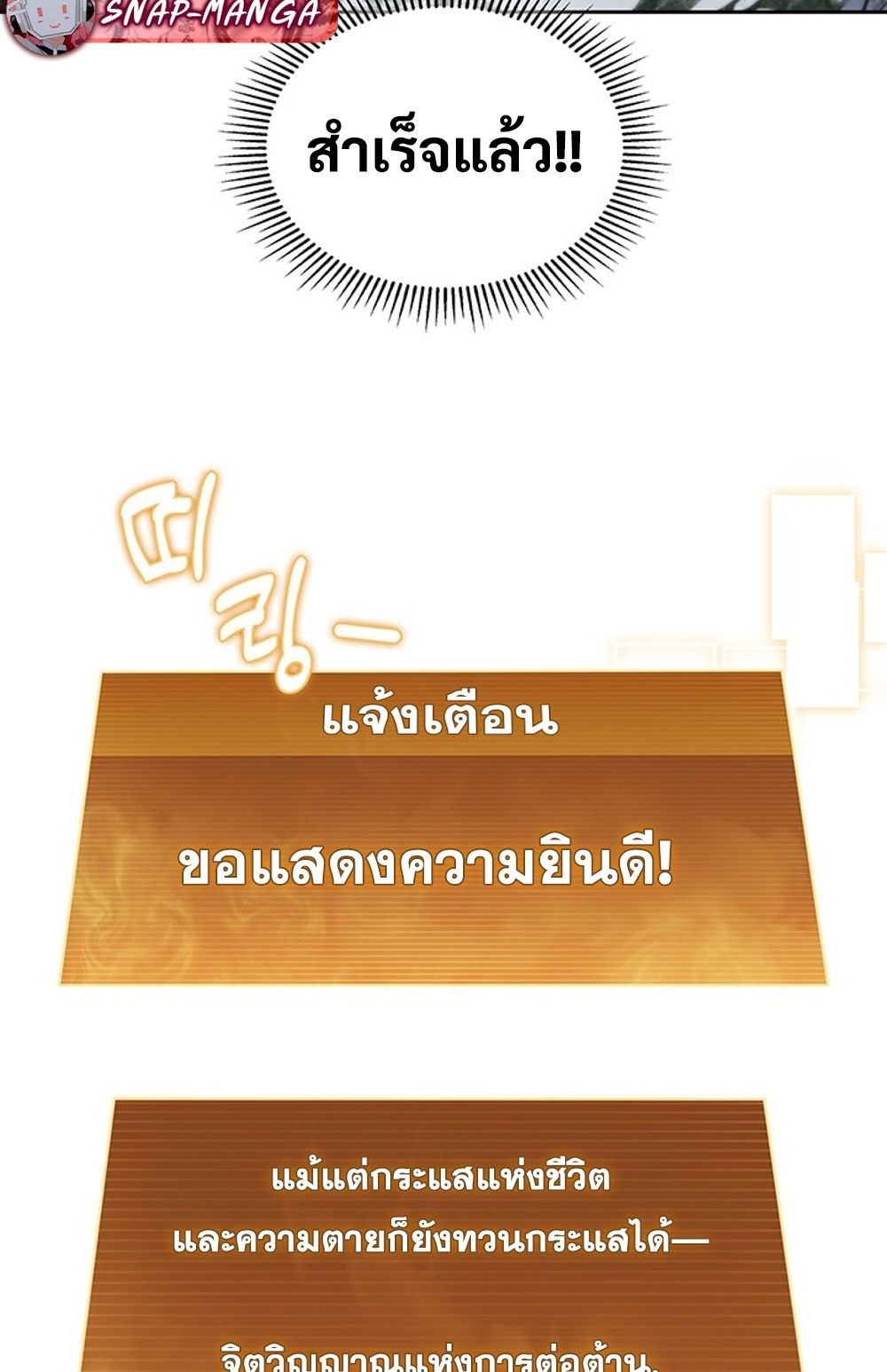 How to Survive Restructuring วิธีเอาตัวรอดจากการปรับโครงสร้าง - หน้า 45