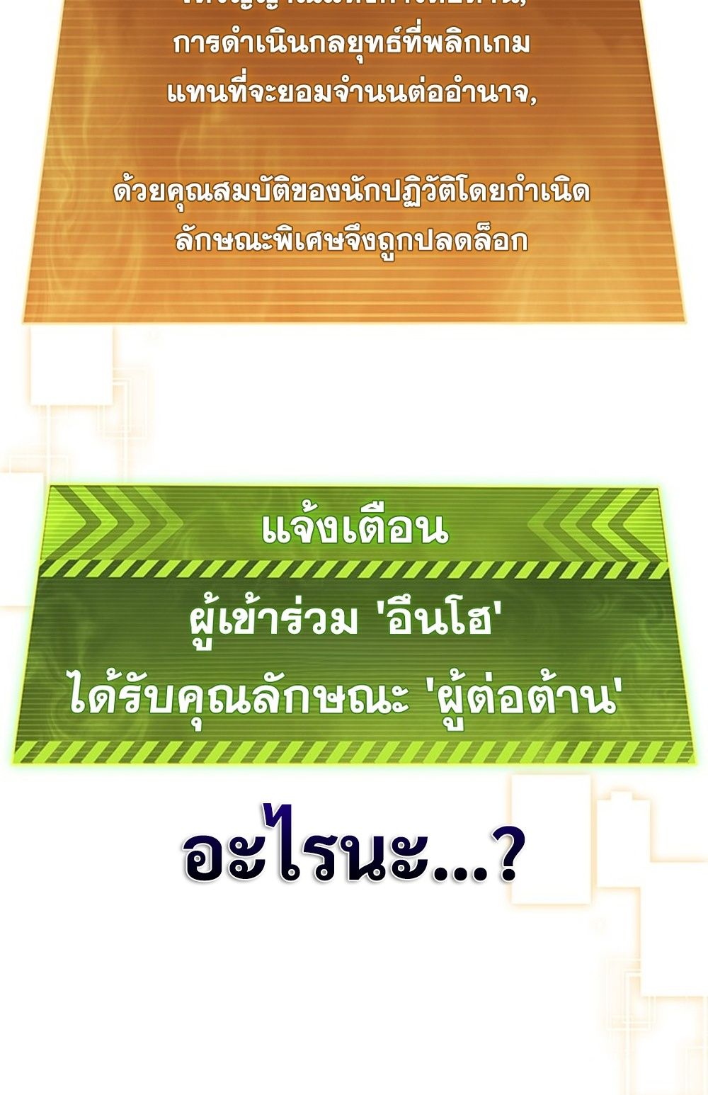 How to Survive Restructuring วิธีเอาตัวรอดจากการปรับโครงสร้าง - หน้า 46