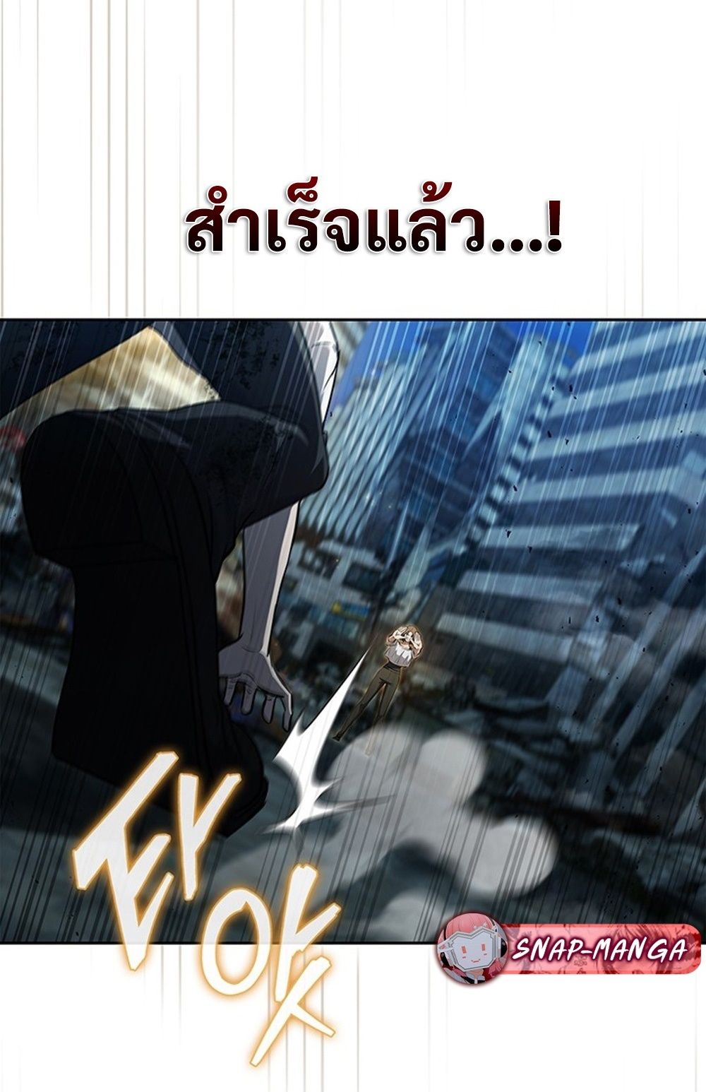 How to Survive Restructuring วิธีเอาตัวรอดจากการปรับโครงสร้าง - หน้า 7