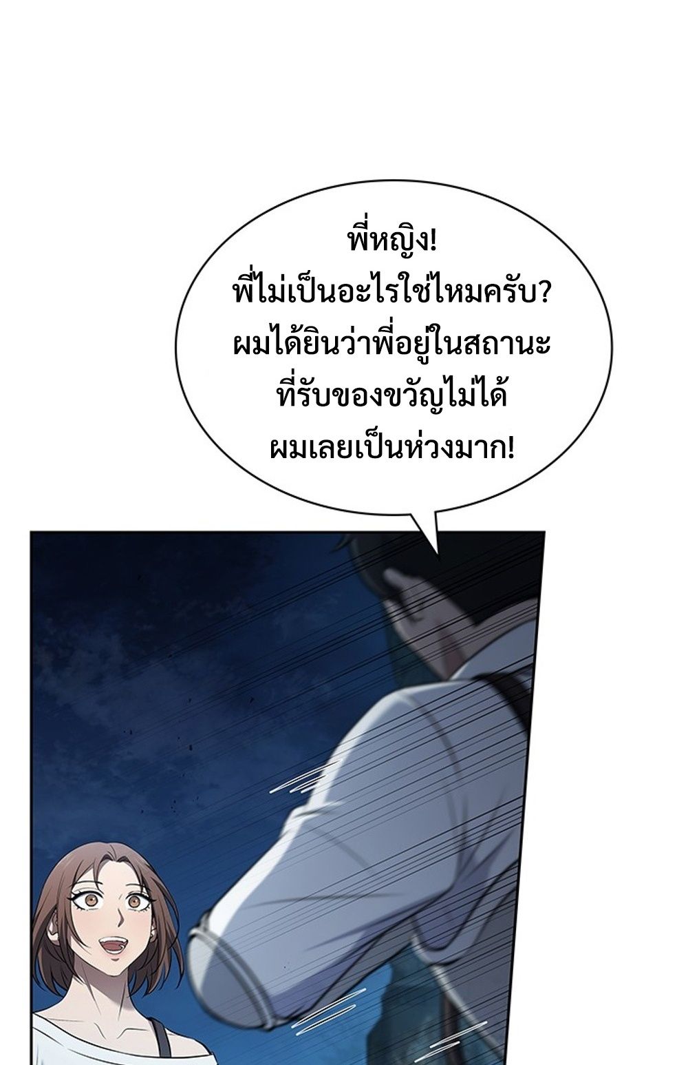 How to Survive Restructuring วิธีเอาตัวรอดจากการปรับโครงสร้าง - หน้า 71