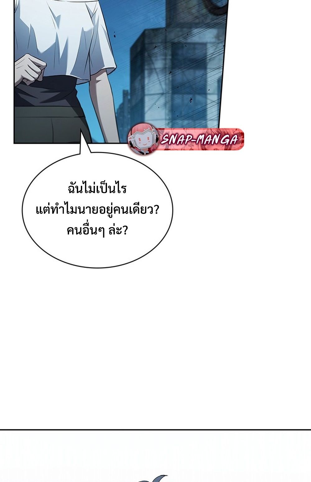 How to Survive Restructuring วิธีเอาตัวรอดจากการปรับโครงสร้าง - หน้า 72