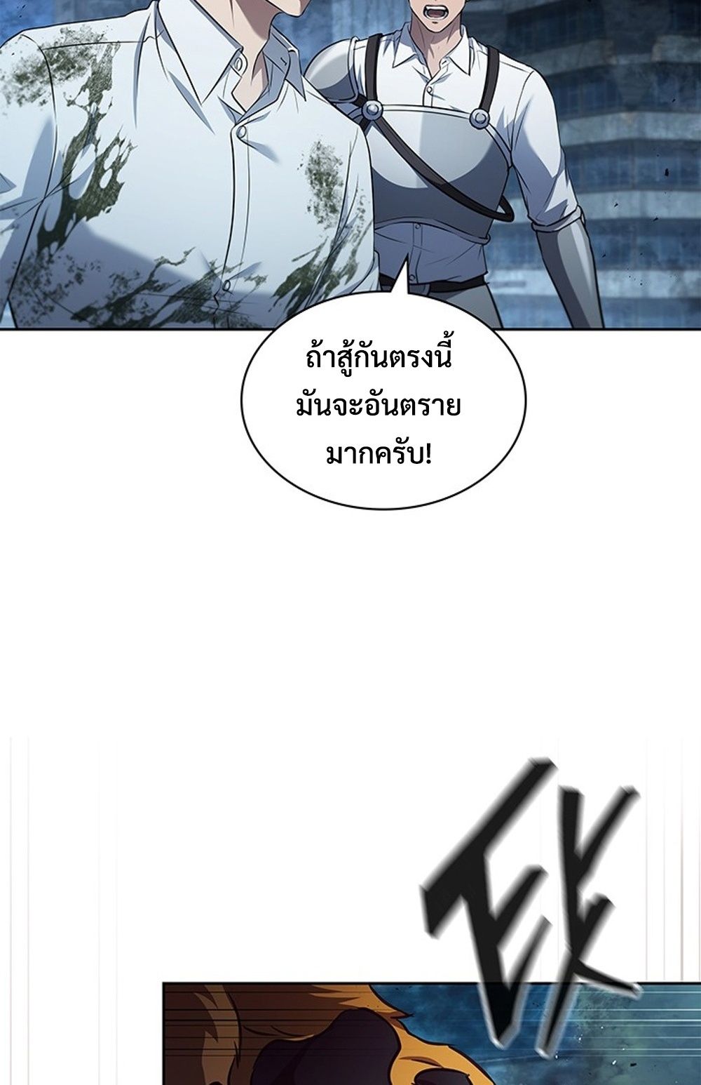 How to Survive Restructuring วิธีเอาตัวรอดจากการปรับโครงสร้าง - หน้า 82