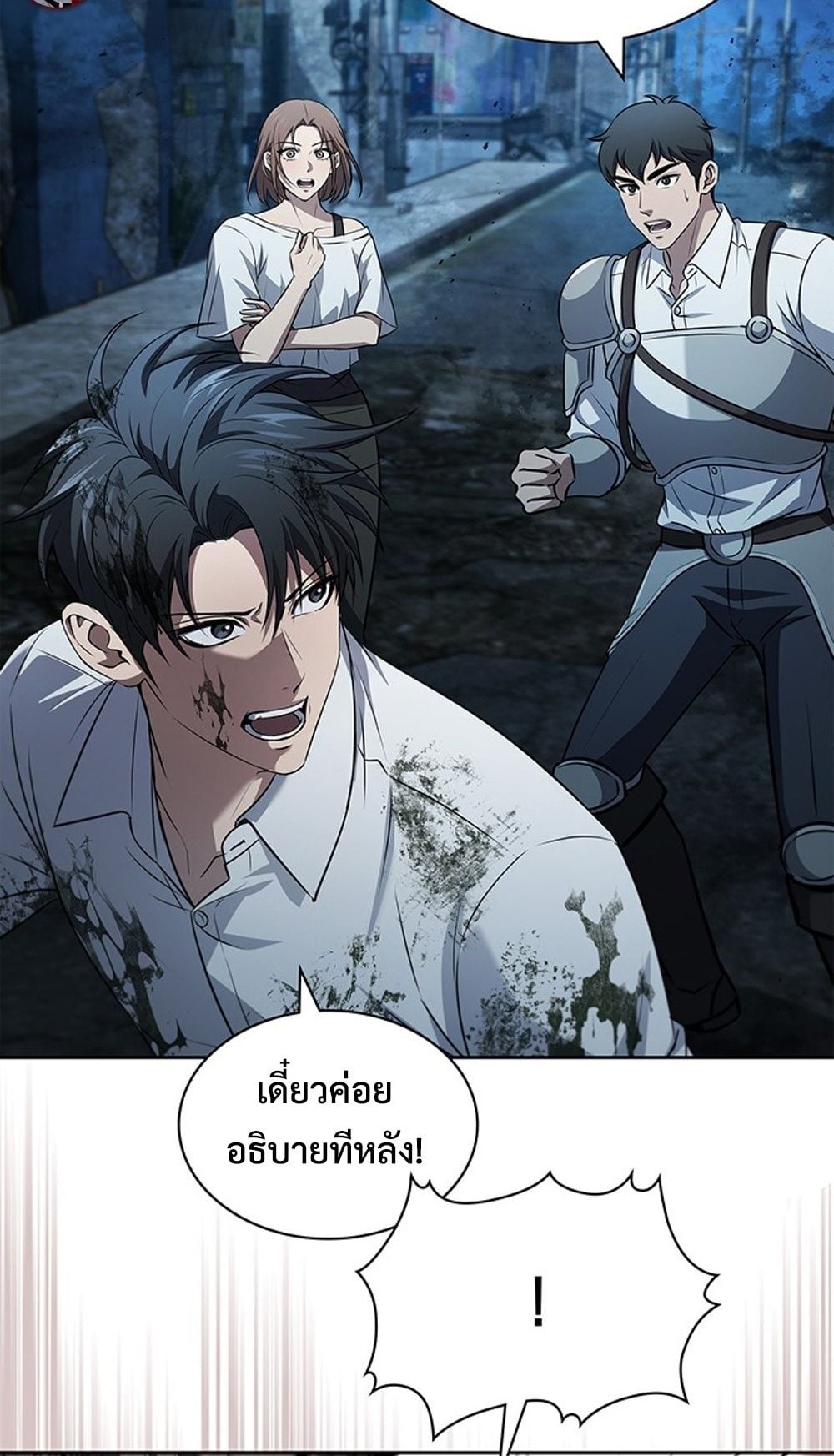 How to Survive Restructuring วิธีเอาตัวรอดจากการปรับโครงสร้าง - หน้า 10