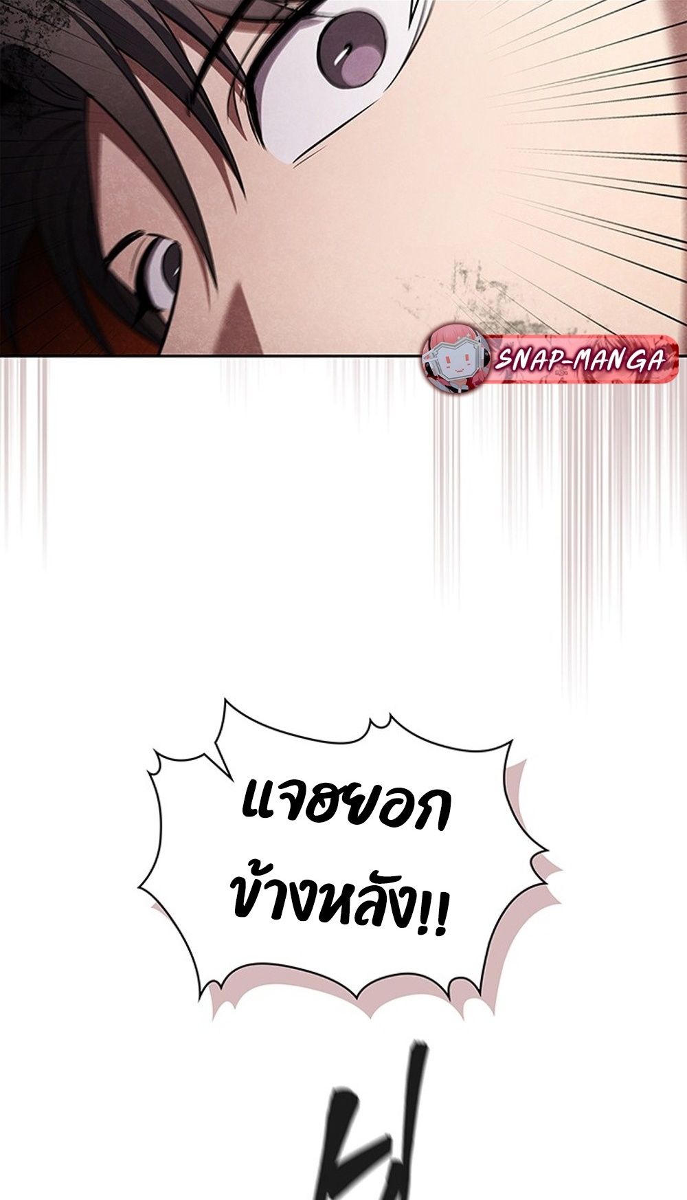 How to Survive Restructuring วิธีเอาตัวรอดจากการปรับโครงสร้าง - หน้า 11