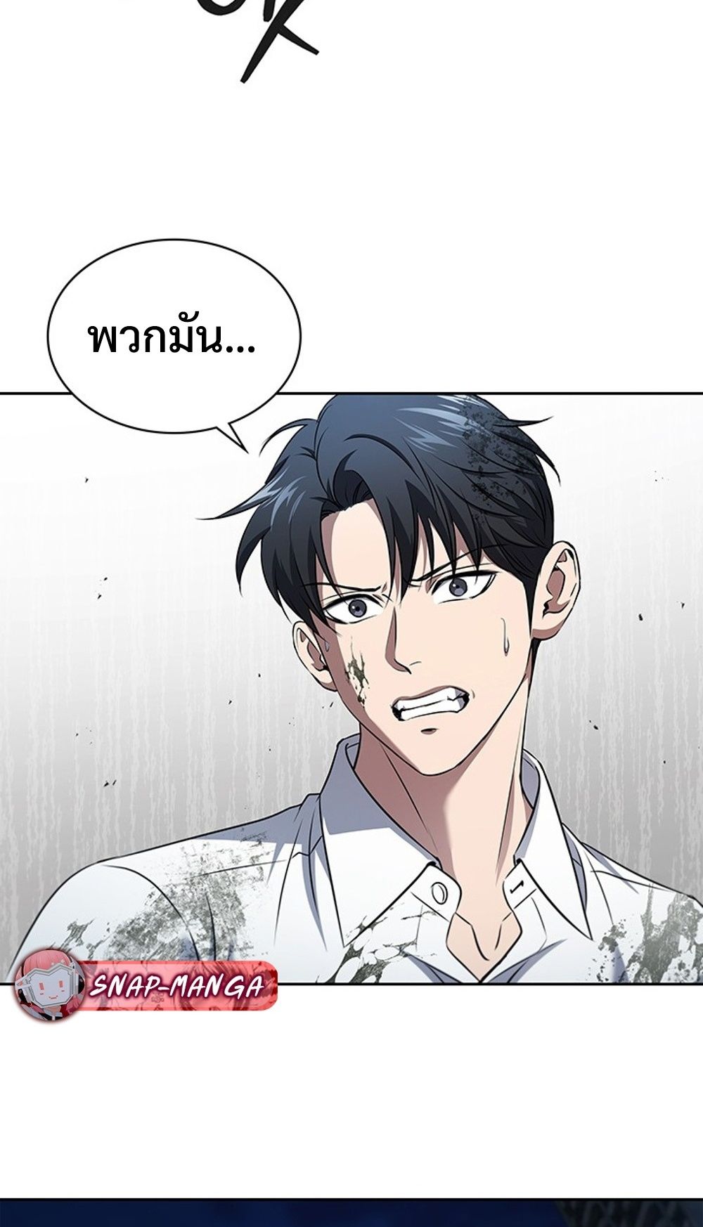 How to Survive Restructuring วิธีเอาตัวรอดจากการปรับโครงสร้าง - หน้า 15