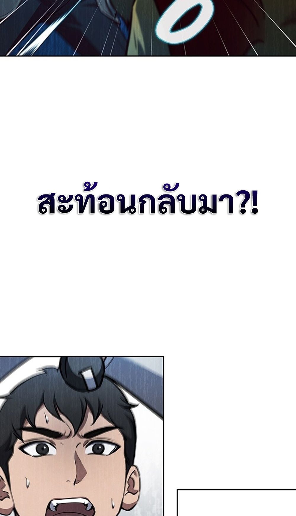 How to Survive Restructuring วิธีเอาตัวรอดจากการปรับโครงสร้าง - หน้า 23