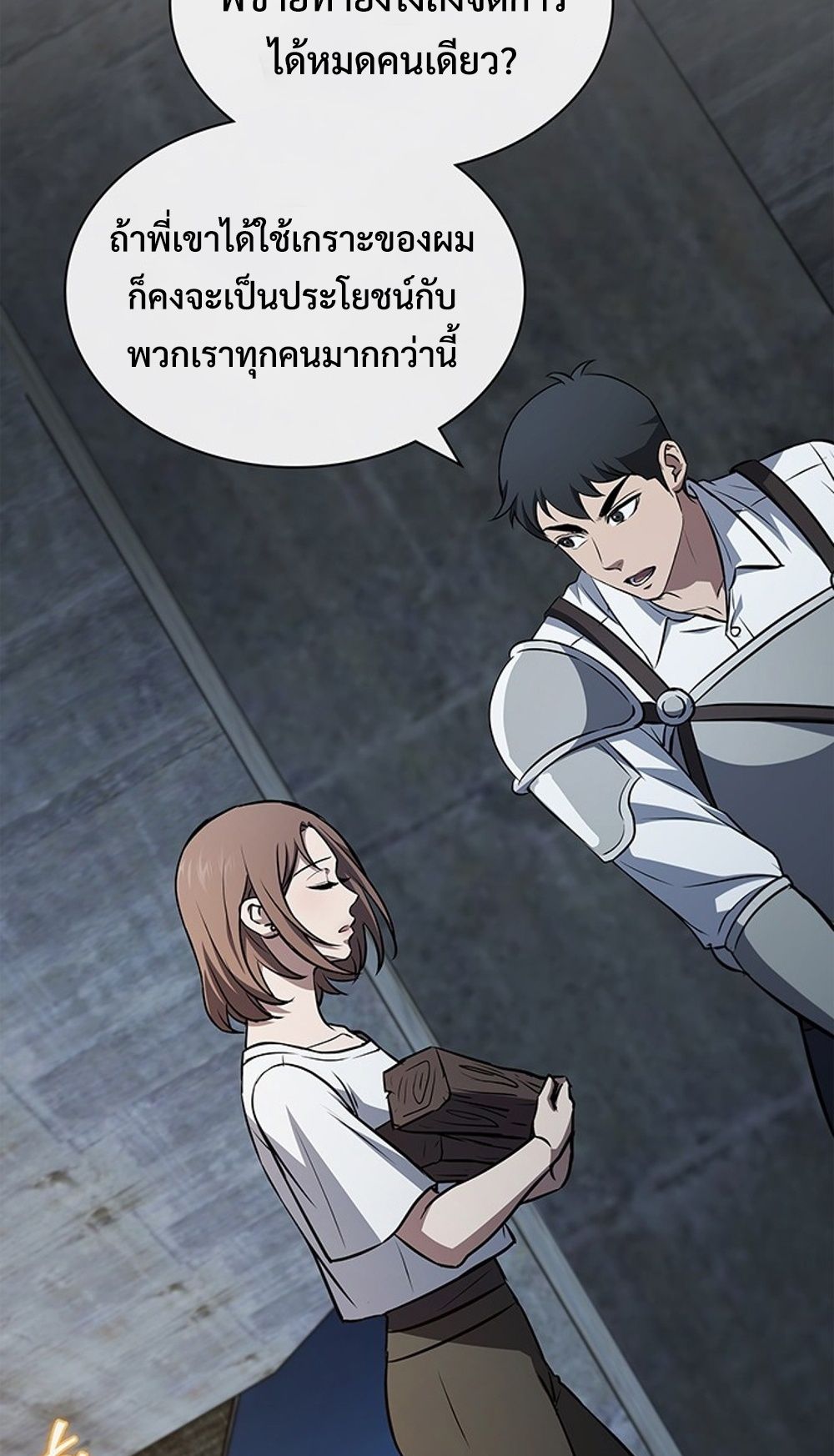 How to Survive Restructuring วิธีเอาตัวรอดจากการปรับโครงสร้าง - หน้า 40