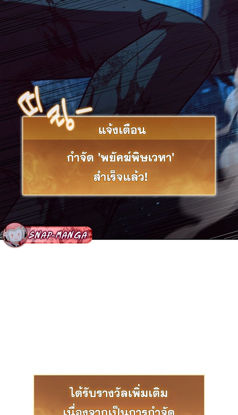 How to Survive Restructuring วิธีเอาตัวรอดจากการปรับโครงสร้าง - หน้า 5