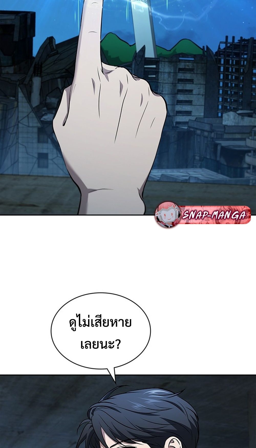 How to Survive Restructuring วิธีเอาตัวรอดจากการปรับโครงสร้าง - หน้า 56