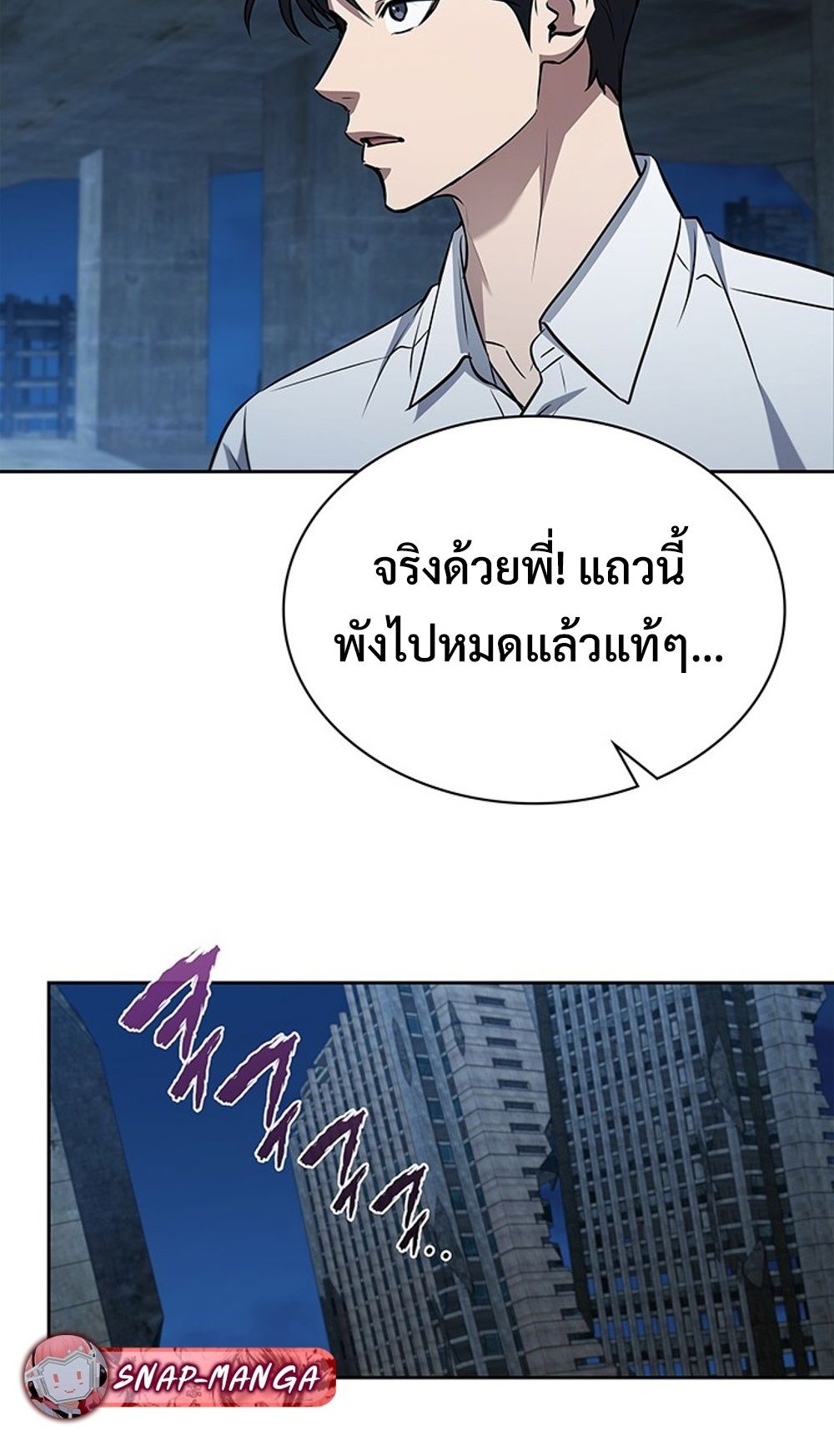 How to Survive Restructuring วิธีเอาตัวรอดจากการปรับโครงสร้าง - หน้า 57