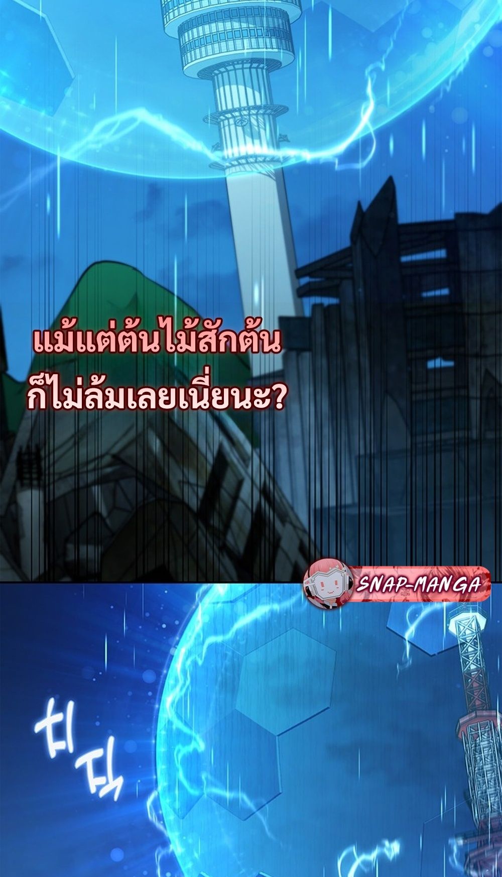 How to Survive Restructuring วิธีเอาตัวรอดจากการปรับโครงสร้าง - หน้า 59