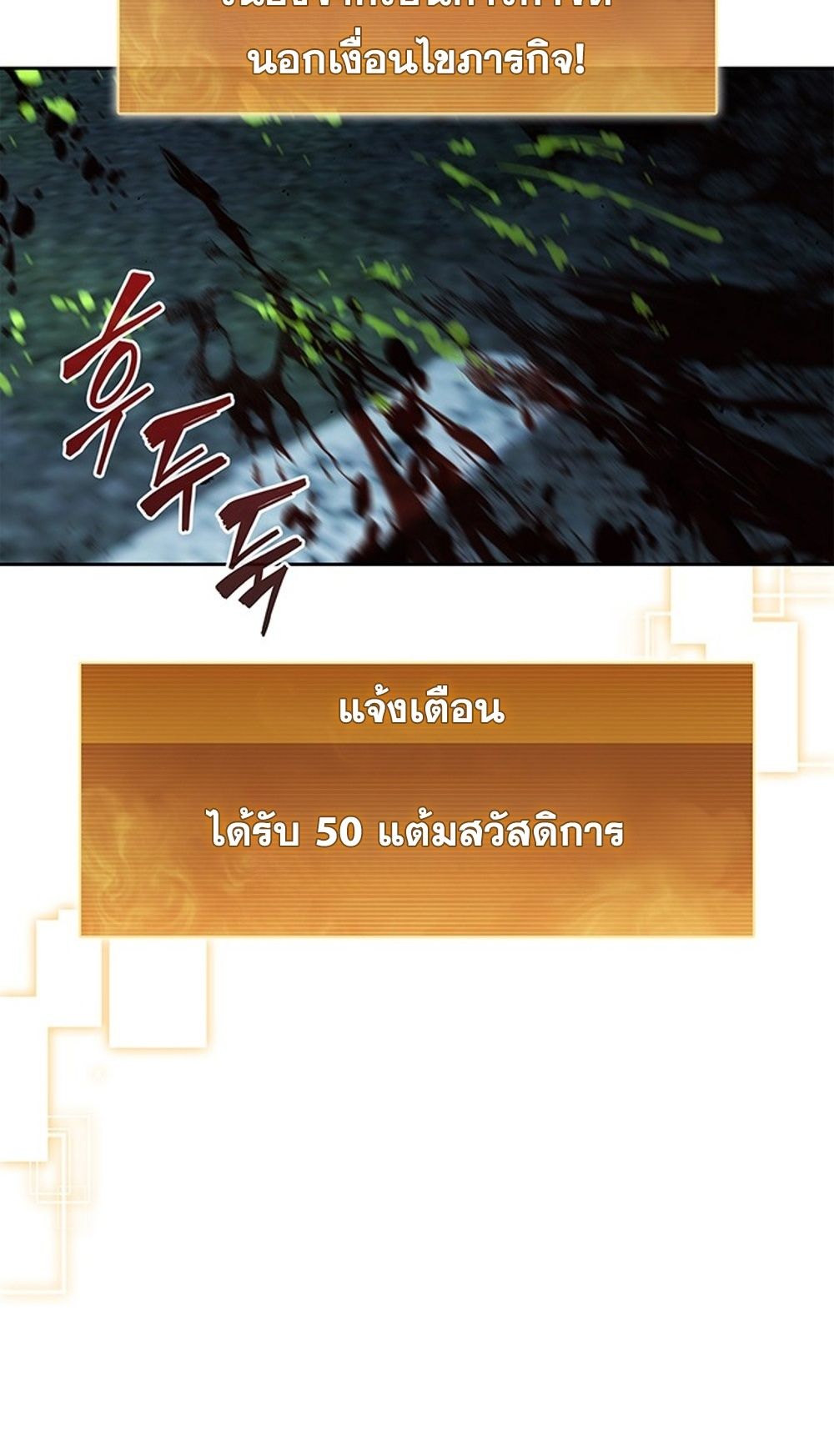 How to Survive Restructuring วิธีเอาตัวรอดจากการปรับโครงสร้าง - หน้า 6