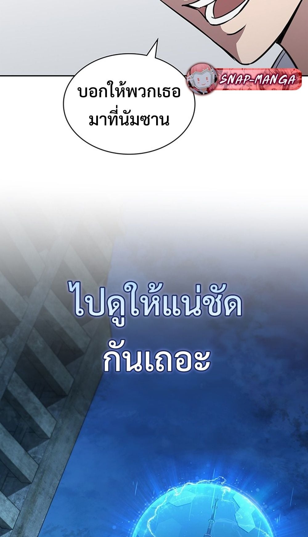 How to Survive Restructuring วิธีเอาตัวรอดจากการปรับโครงสร้าง - หน้า 63
