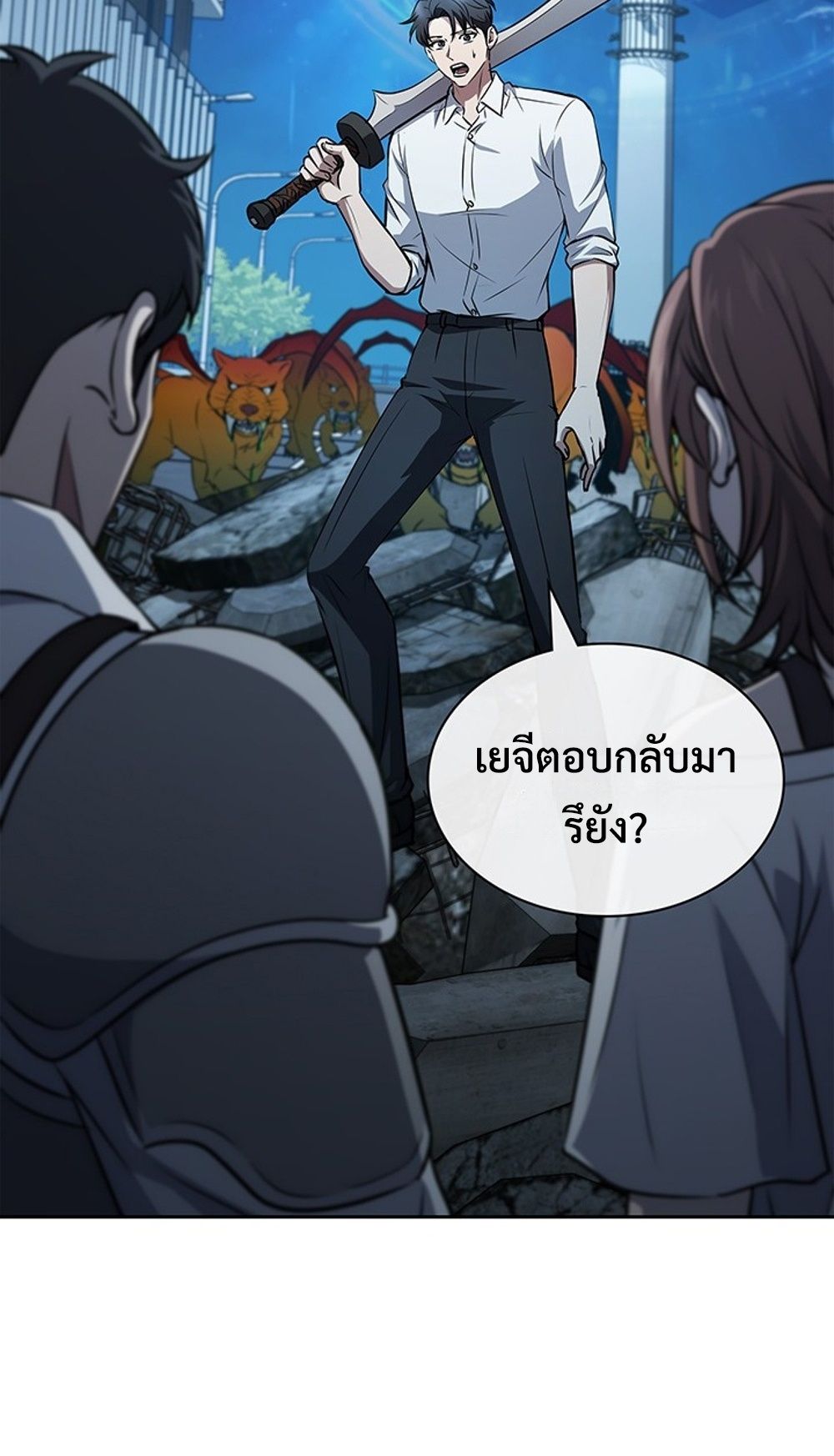 How to Survive Restructuring วิธีเอาตัวรอดจากการปรับโครงสร้าง - หน้า 70