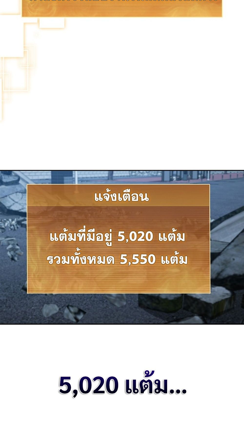 How to Survive Restructuring วิธีเอาตัวรอดจากการปรับโครงสร้าง - หน้า 79