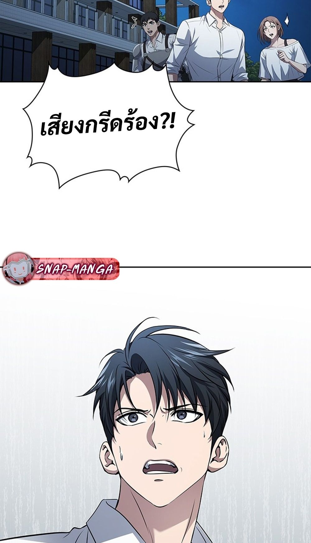 How to Survive Restructuring วิธีเอาตัวรอดจากการปรับโครงสร้าง - หน้า 87