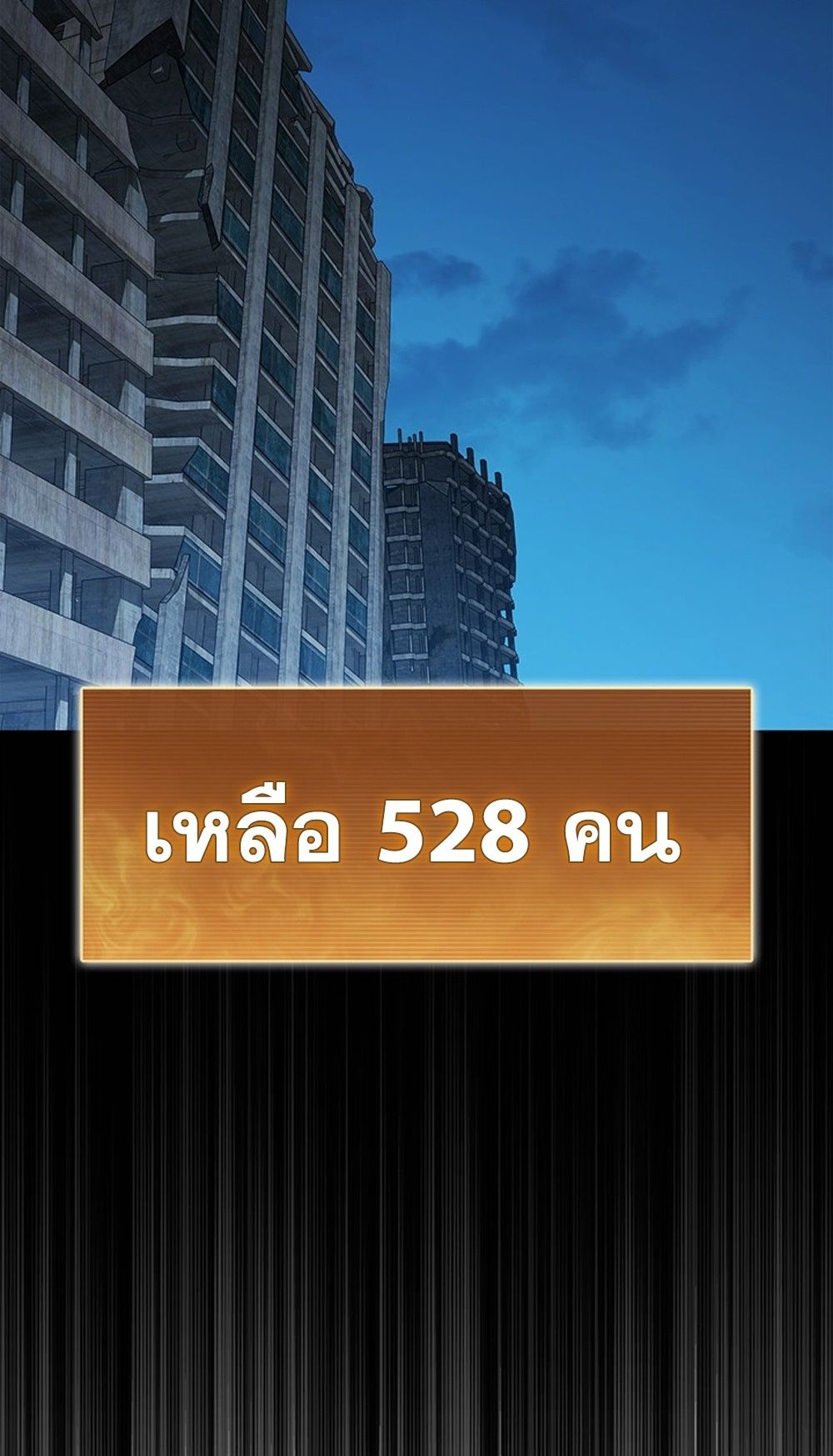 How to Survive Restructuring วิธีเอาตัวรอดจากการปรับโครงสร้าง - หน้า 89