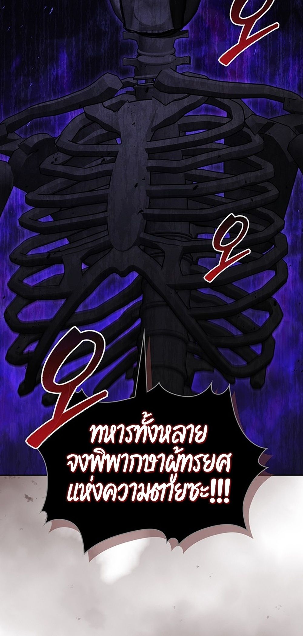How to Survive Restructuring วิธีเอาตัวรอดจากการปรับโครงสร้าง - หน้า 32