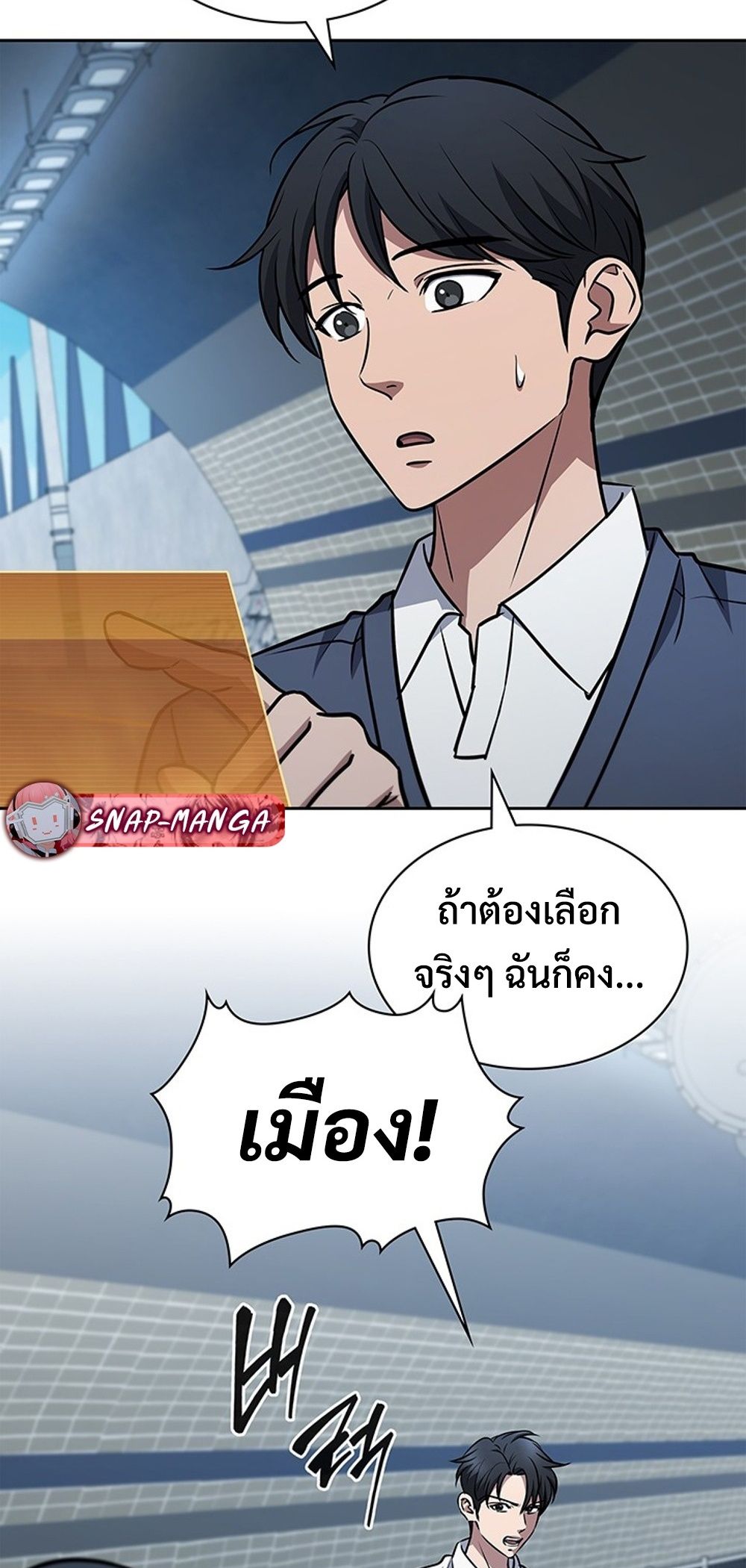 How to Survive Restructuring วิธีเอาตัวรอดจากการปรับโครงสร้าง - หน้า 4