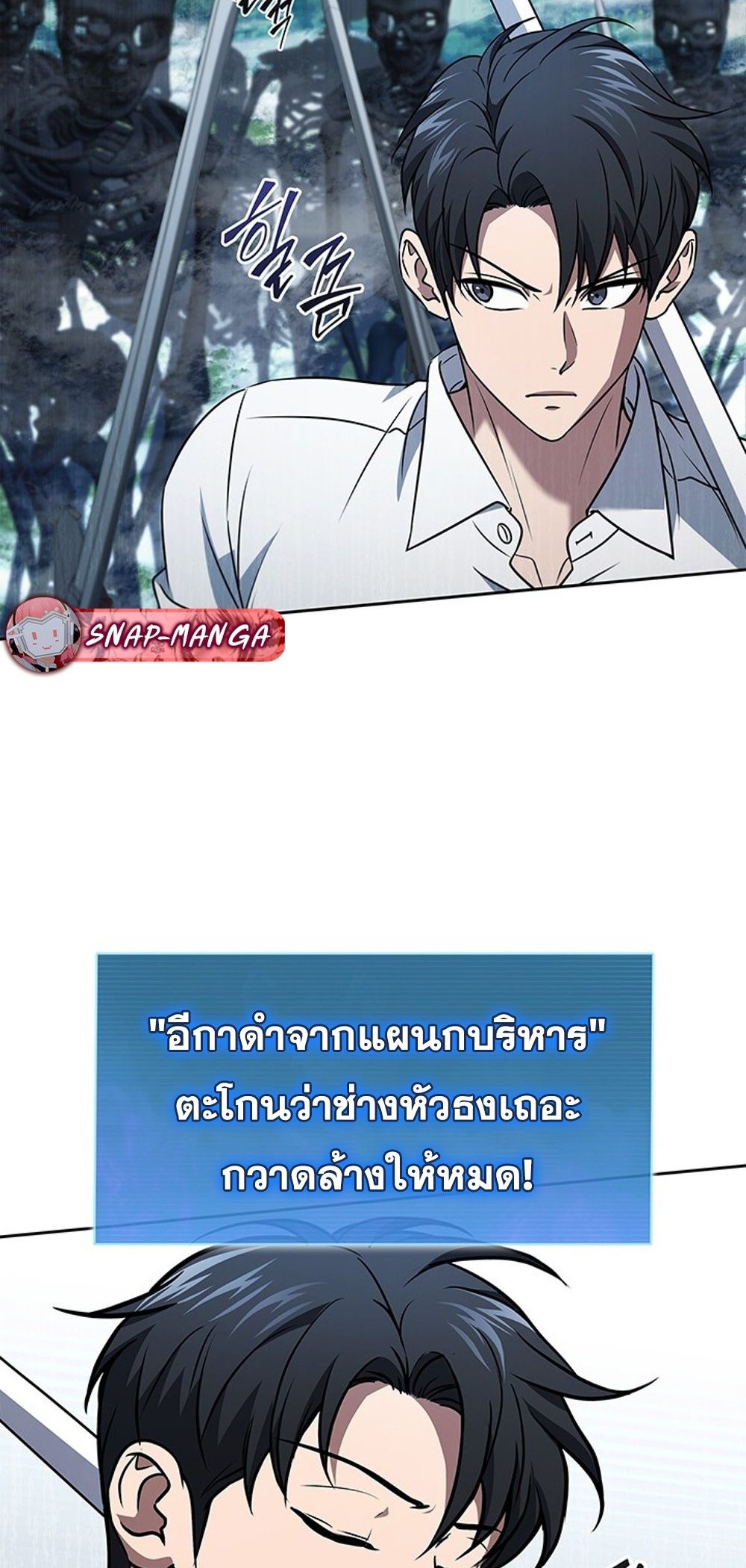 How to Survive Restructuring วิธีเอาตัวรอดจากการปรับโครงสร้าง - หน้า 56