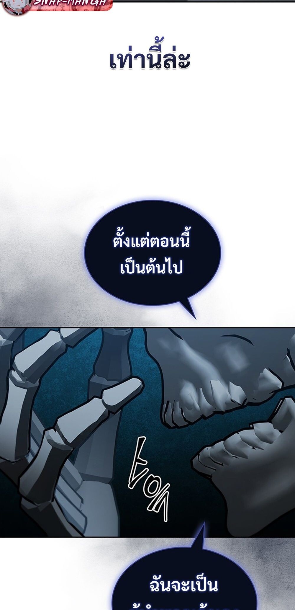 How to Survive Restructuring วิธีเอาตัวรอดจากการปรับโครงสร้าง - หน้า 19